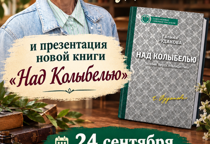 Рудакова Г